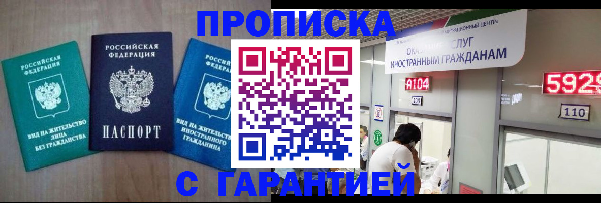 временная регистрация надежно в Поронайске