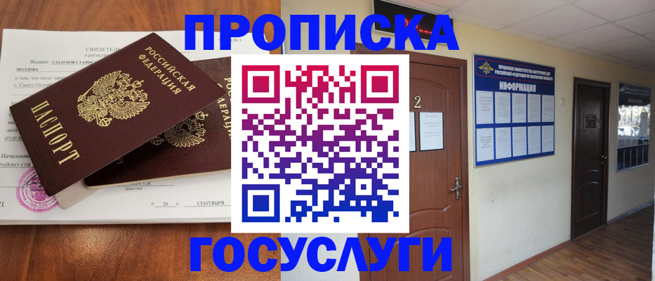 временная регистрация госуслуги в Поронайске