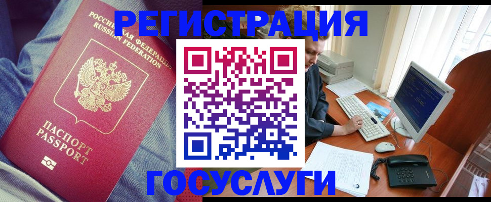 прописка для работы в Поронайске