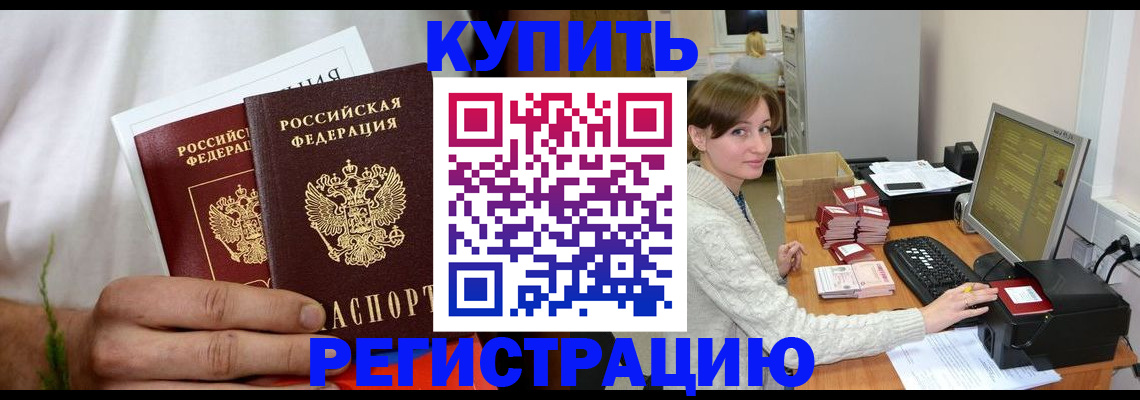миграционный учет в Поронайске